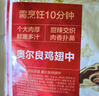 京東京造奧爾良雞翅中1kg 燒烤油炸雞翅膀冷凍半成品生鮮空氣炸鍋雞肉 曬單實拍圖