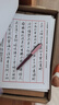 行草字帖成人練字飄逸草書行書古詩詞手寫體美工筆中性筆硬筆鋼筆練字本 落筆生花【筆畫、結(jié)構(gòu)偏旁】+筆墨春秋（詩詞1+2） 曬單實拍圖
