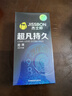 杰士邦避孕套超凡持久003液態(tài)延時10只安全套套超薄男專用計生成人用品 曬單實拍圖