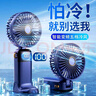 卡培登手持小風(fēng)扇 多功能智能數顯大風(fēng)力風(fēng)扇便攜迷你充電風(fēng)扇辦公室宿舍桌面戶(hù)外可用 F01/N15藍色 曬單實(shí)拍圖