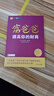 富爸爸窮爸爸套裝3冊（財商教育版+財務(wù)自由之路+提高你的財商）羅伯特·清崎 經(jīng)管投資理財 曬單實(shí)拍圖