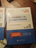 2025 環(huán)球網(wǎng)校中級(jí)經(jīng)濟(jì)師全新版教材 2025新版歷年真題及考前預(yù)測卷 工商管理專業(yè)知識(shí)與實(shí)務(wù)+經(jīng)濟(jì)基礎(chǔ)知識(shí) 可搭教材劉艷霞習(xí)題 曬單實(shí)拍圖