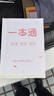 優(yōu)孜豆兒童識字神器3-6歲有聲點(diǎn)讀書(shū)幼兒園5一年級認生字卡片大全學(xué)習機 曬單實(shí)拍圖