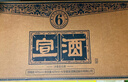 宣酒 宣8 濃芝兼香型白酒 40.9度 500ml*4瓶 整箱裝  雙十一送禮 曬單實(shí)拍圖