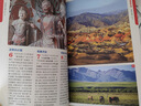 甘肅和寧夏（第三版） LP孤獨星球Lonely Planet 旅行指南 曬單實拍圖