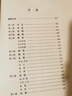 【正版包郵】中國古代文化常識（插圖修訂第4版）語(yǔ)言學(xué)大師 王力 主編 了解中國古代文化面貌全面的入門(mén)參考書(shū) 新華書(shū)店旗艦店書(shū)籍圖書(shū) 中國古代文化常識【后浪】 曬單實(shí)拍圖