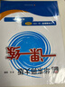 2026/2025年上海市初中英語(yǔ)考綱詞匯用法手冊(cè) 中考考綱詞匯手冊(cè)+配套綜合練習(xí)+天天練+分類(lèi)記憶手冊(cè)考綱詞匯天天練 上海中考英語(yǔ)考綱詞匯手冊(cè)便攜版 上海中考英語(yǔ)考綱詞匯配套練習(xí)冊(cè) 上海譯文出版社  曬單實(shí)拍圖