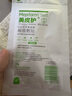 美皮護Mepiform疤痕貼剖腹產甲狀術后淡疤撫痕兒童疤痕修護疤痕貼 【星品款-醫(yī)美術后】2.5cm×10cm 曬單實拍圖