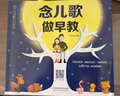 念兒歌做早教   0-3歲早教兒歌書(shū) 念兒歌做早教 曬單實(shí)拍圖