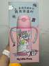 曙曦小馬寶莉雙用保溫杯316不銹鋼學(xué)飲杯吸管雙柄兒童學(xué)生水杯粉420ml 曬單實拍圖