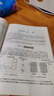 【用過(guò)的書(shū) 有筆跡】 機械設計基礎 第6版 楊可楨,程光蘊,李仲生,錢(qián)瑞明 編 高等教育出版社 曬單實(shí)拍圖