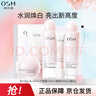 歐詩漫（OSM）營(yíng)養(yǎng)美膚透白禮盒潔水乳霜精華5件套護(hù)膚美白補(bǔ)水提亮生日禮物 曬單實(shí)拍圖