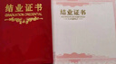 DSB（迪士比）大12k榮譽(yù)獎(jiǎng)?wù)驴罱Y(jié)業(yè)證書(shū)培書(shū)畢業(yè)證書(shū)進(jìn)修培訓(xùn)證書(shū)外殼 10本裝【附20張內(nèi)芯】051043 曬單實(shí)拍圖