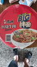 康師傅方便面 BIG干拌面 紅燒牛肉面147g*12盒 泡面整箱速食 方便食品 曬單實拍圖