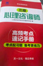 備考2025 心理咨詢師考試教材+歷年真題詳解 基礎(chǔ)知識+專業(yè)技能三級 3本 心理治療參考用書 可搭配郭念鋒心理咨詢基礎(chǔ)培訓(xùn)教材 曬單實拍圖
