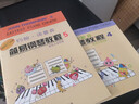 【約翰·湯普森簡(jiǎn)易鋼琴教程自選】 小湯 1-2-3-4-5 彩色大音符版 幼兒童初學(xué)入門(mén)教材視頻演示與伴奏初級鋼琴書(shū)籍 人民音樂(lè )出版社 約翰·湯普森簡(jiǎn)易鋼琴教程(彩色大音符版4) 曬單實(shí)拍圖