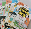太有意思了！生活中的數(shù)學(xué)（全6冊(cè)） 曬單實(shí)拍圖