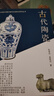20世紀(jì)中國(guó)文物考古發(fā)現(xiàn)與研究叢書·古代陶瓷 曬單實(shí)拍圖