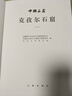 中國石窟克孜爾石窟（1） 曬單實拍圖