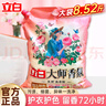 立白大師香氛洗衣粉玫瑰香氛持久留香炫彩柔順家庭實(shí)惠裝 【8.52斤超大袋】大師洗衣粉 曬單實(shí)拍圖