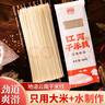 滇園干米線 云南特產(chǎn)蒙自過橋米線500g 方便速食米粉螺螄粉速煮米粉 曬單實(shí)拍圖