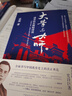 大學(xué)與大師：清華校長(zhǎng)梅貽琦傳（2024新版上下卷共2冊(cè) 全面書寫清華終身校長(zhǎng)梅貽琦，再現(xiàn)西南聯(lián)大黃金時(shí)代） 曬單實(shí)拍圖