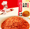 海底撈火鍋蘸料干碟燒烤佐料火鍋配料辣椒面油潑辣子涮鍋涼拌菜拌面 香辣干碟30g*6袋 曬單實(shí)拍圖