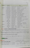 2026一本預(yù)備新高一初升高銜接教材數(shù)學(xué)語文英語物理化學(xué)課本預(yù)習(xí)方法技巧高一上冊課本全套人教版語數(shù)英基礎(chǔ)知識(shí)盤點(diǎn)自測練習(xí)題配音視頻講解高中教輔書 【英語】預(yù)備新高一 曬單實(shí)拍圖
