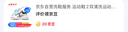 京東自營(yíng)洗鞋服務(wù) 運(yùn)動(dòng)鞋2雙清洗運(yùn)動(dòng)鞋清洗免費(fèi)取送去漬除菌京東洗衣 曬單實(shí)拍圖