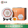 中茶茶葉白茶福建壽眉白茶福安政和大白茶守白系列緊壓茶餅 整提裝357g*7餅 曬單實拍圖