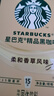 星巴克（Starbucks）膠囊咖啡多口味混享黑咖啡精選8盒80顆共441g適配Nespresso膠囊機(jī) 曬單實(shí)拍圖
