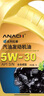安耐馳 全合成機(jī)油潤(rùn)滑油 5W-30 SN級(jí) 4L  汽車用品 曬單實(shí)拍圖