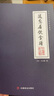 隨息居飲食譜 中醫基礎 曬單實(shí)拍圖