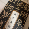歷代碑帖精粹 唐 顏真卿 顏家廟碑 曬單實(shí)拍圖