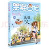 楊紅櫻笑貓日記：屬貓的人（第25冊(cè)）（7-12歲）兒童文學(xué)小學(xué)一、二、三年級(jí)童話，國(guó)際安徒生獎(jiǎng)提名獎(jiǎng)，培養(yǎng)孩子健全人格 課外閱讀  課外書(shū) 曬單實(shí)拍圖
