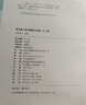 粉筆事業(yè)編2025考試職業(yè)能力傾向測驗(yàn)2000題事業(yè)單位考試用書2025刷題題庫 曬單實(shí)拍圖