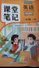 2025斗半匠課堂筆記三年級上冊英語人教pep版黃岡學(xué)霸筆記教材全解小學(xué)三年級同步教材課前預(yù)習(xí)課后復(fù)習(xí)輔導(dǎo)書 曬單實拍圖