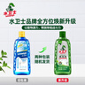 水衛(wèi)士洗碗機(jī)漂洗劑 洗碗機(jī)洗滌劑光亮劑亮碟劑加速烘干清除水斑500ml 曬單實(shí)拍圖