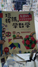 玩折紙 學(xué)數(shù)學(xué)：有趣的小學(xué)數(shù)學(xué)折紙 曬單實(shí)拍圖