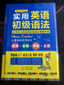 3冊(cè)|零基礎(chǔ)學(xué)英語(yǔ)成人英語(yǔ)自學(xué)入門(mén)教材英語(yǔ)零基礎(chǔ)自學(xué)入門(mén)教材+15000英語(yǔ)單詞詞匯+英語(yǔ)語(yǔ)法 3冊(cè)英語(yǔ)自學(xué)套裝 曬單實(shí)拍圖