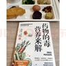 【正版包郵】藥物的毒營(yíng)養來(lái)解 北京科學(xué)技術(shù)出版社 (美)蘇西·科恩著(zhù) 著(zhù) 冷雪,梁玖雯 譯 書(shū)籍 圖書(shū) 曬單實(shí)拍圖