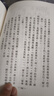 華山欽天四化紫微斗數(shù)飛星秘儀(一) 蔡明宏 正道高清精印版 曬單實(shí)拍圖