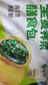悅味紀(jì) 全麥薺菜膳食包1.2kg 12個(gè) 手工菜團(tuán)子粗糧雜糧包 早餐半成品 曬單實(shí)拍圖