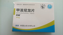 [尤金] 甲潑尼龍片 4mg*24片/盒 10盒裝 曬單實拍圖