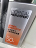 歐萊雅男士專用高倍防曬霜乳隔離SPF50+軍訓抗曬黑曬傷抗紫外線護膚品 曬單實拍圖