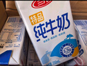 三元特品純牛奶250ml*24盒  100%生牛乳 曬單實拍圖
