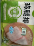 圣農(nóng) 雞腿排 凈重6斤 冷凍 無骨腿排雞腿肉 源頭直發(fā) 曬單實(shí)拍圖
