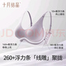 十月結(jié)晶孕婦內(nèi)衣線雕浮力條聚攏孕期產(chǎn)后斷奶背扣式文胸 希嵐粉L 曬單實(shí)拍圖