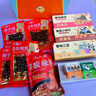 思香逢四川特產(chǎn)(16件1685克)成都重慶麻辣零食小吃感恩節日送人伴手禮盒 蜀味佳禮(16件1685克) 曬單實(shí)拍圖