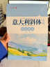 六品堂意大利斜體英語字帖名言名篇勵志美文臨摹練字帖連筆女生漂亮字體專用初中生高中生大學(xué)生考研成人英文字母書寫練習(xí)初學(xué)者 【勵志美文】意大利斜體英語字帖60頁 曬單實拍圖